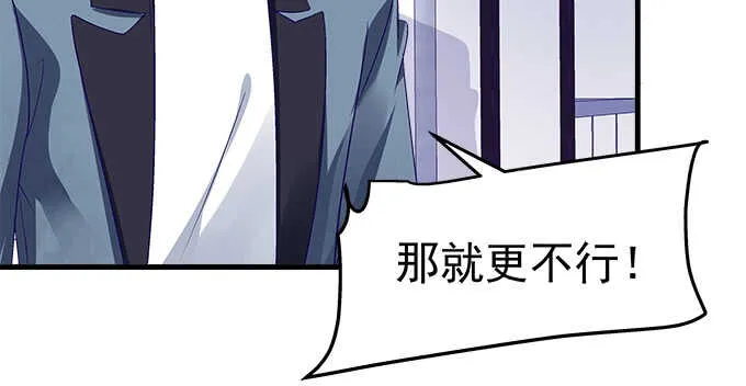 130话 蓝萌萌？ 第41页