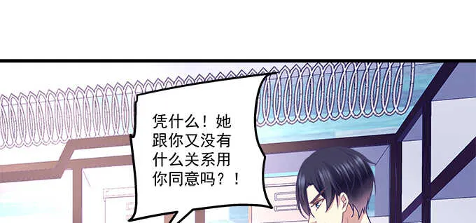 130话 蓝萌萌？ 第42页