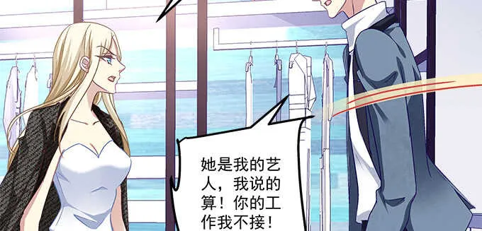 130话 蓝萌萌？ 第43页