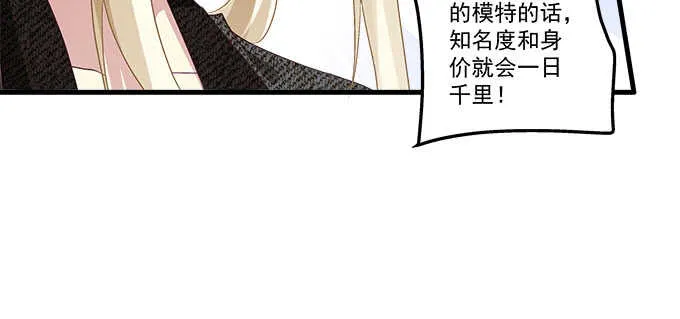 130话 蓝萌萌？ 第47页