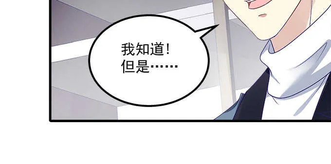 130话 蓝萌萌？ 第49页