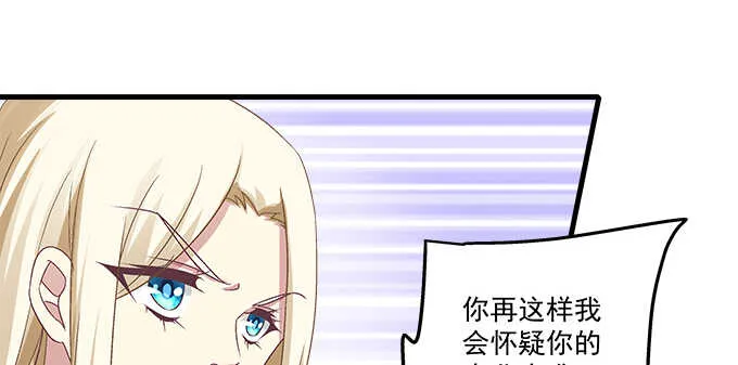130话 蓝萌萌？ 第50页