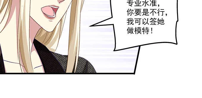 130话 蓝萌萌？ 第51页