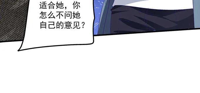 130话 蓝萌萌？ 第56页
