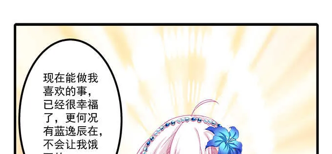 130话 蓝萌萌？ 第66页