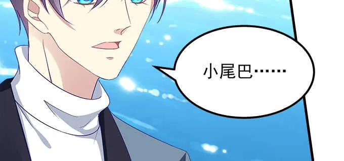 130话 蓝萌萌？ 第70页