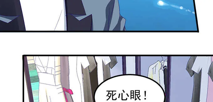 130话 蓝萌萌？ 第71页