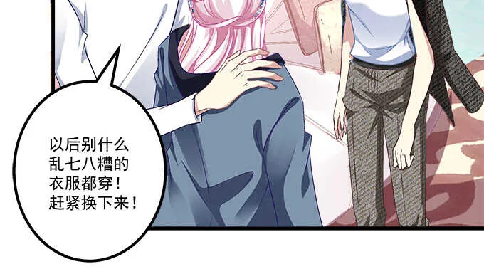 130话 蓝萌萌？ 第73页
