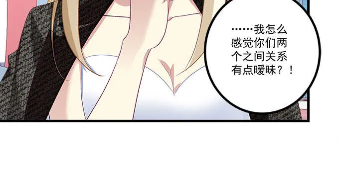 130话 蓝萌萌？ 第79页