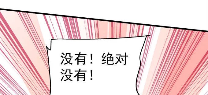 130话 蓝萌萌？ 第80页