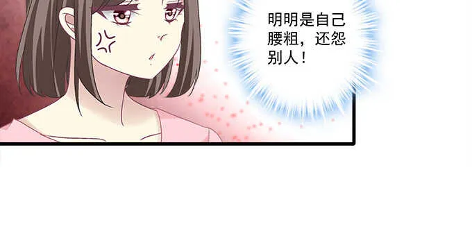 131话 我可以摸一下么 第9页