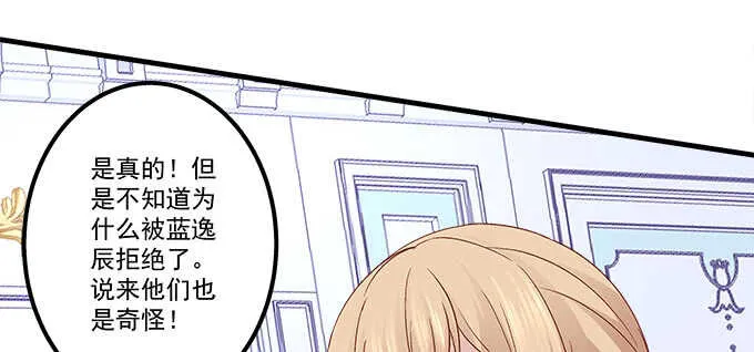 131话 我可以摸一下么 第23页