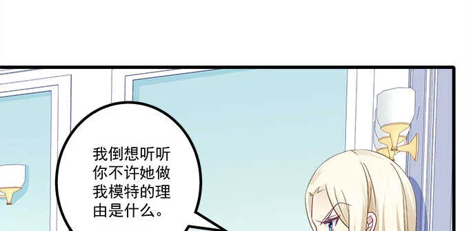131话 我可以摸一下么 第35页