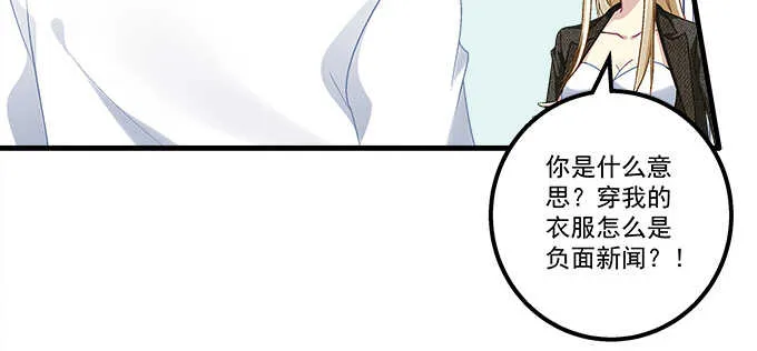 131话 我可以摸一下么 第39页