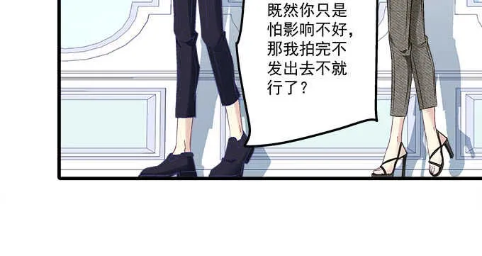 131话 我可以摸一下么 第48页