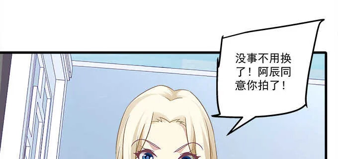 131话 我可以摸一下么 第49页