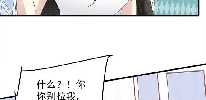 131话 我可以摸一下么 第51页