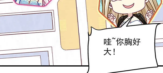 131话 我可以摸一下么 第53页