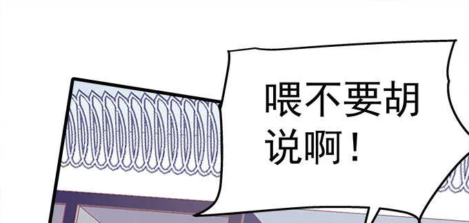 131话 我可以摸一下么 第55页