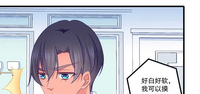 131话 我可以摸一下么 第59页