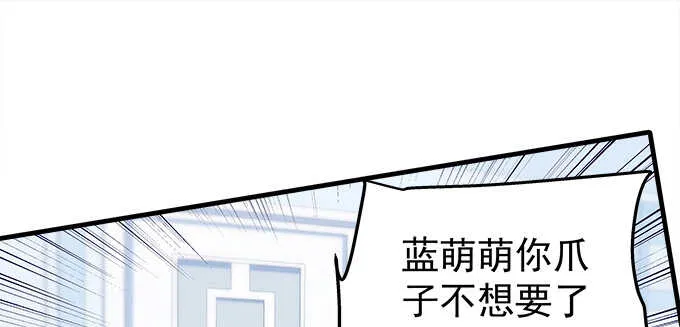 131话 我可以摸一下么 第63页