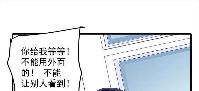 131话 我可以摸一下么 第72页
