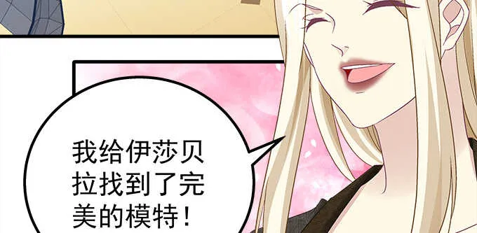 131话 我可以摸一下么 第79页