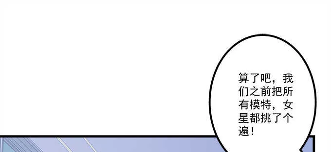 131话 我可以摸一下么 第81页