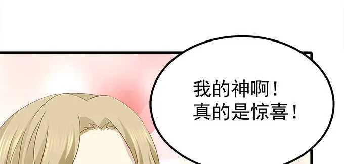 131话 我可以摸一下么 第94页