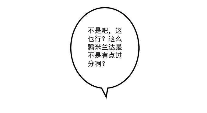 132话 别来招惹我 第20页