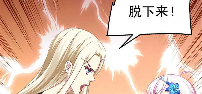 132话 别来招惹我 第44页