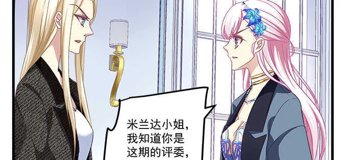 132话 别来招惹我 第55页