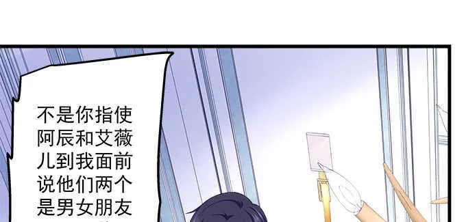 132话 别来招惹我 第75页