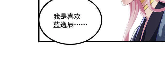 132话 别来招惹我 第86页