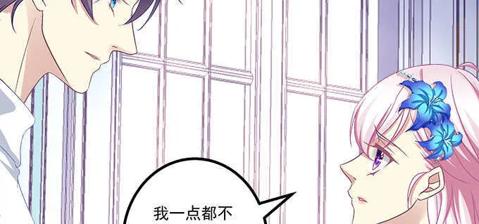 132话 别来招惹我 第97页
