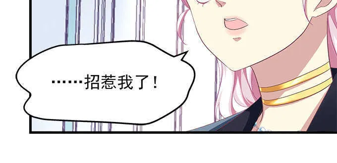 132话 别来招惹我 第100页