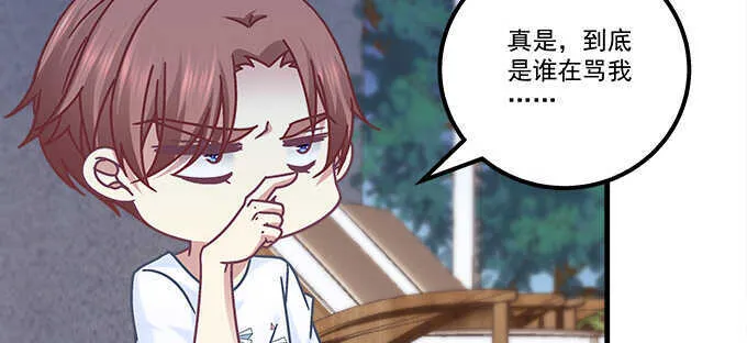 133话 喜欢大胆追 第39页