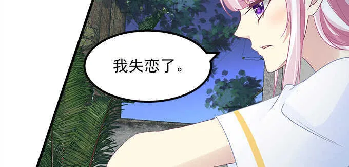 133话 喜欢大胆追 第58页