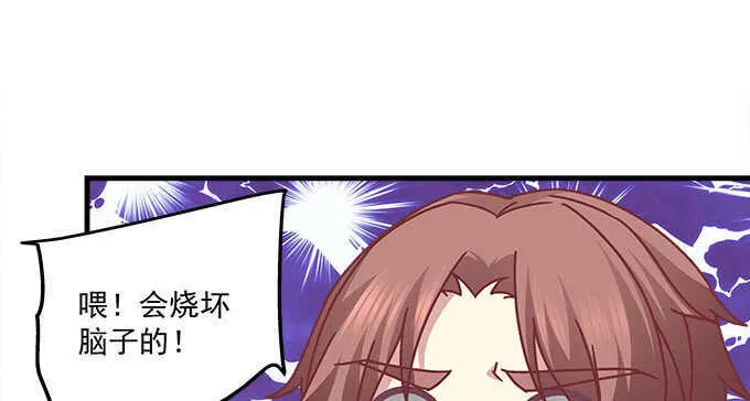 133话 喜欢大胆追 第68页