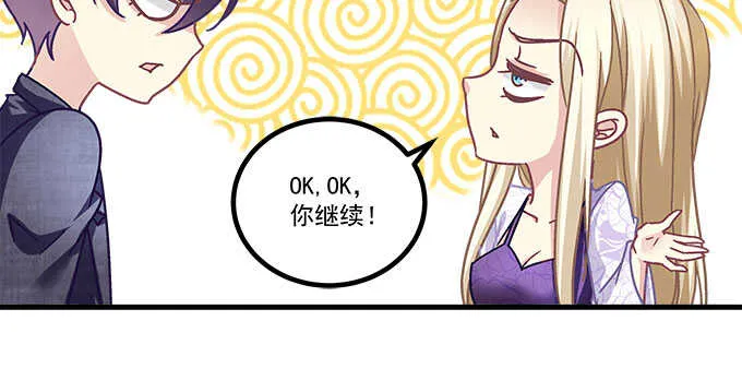 134话 告白 第44页