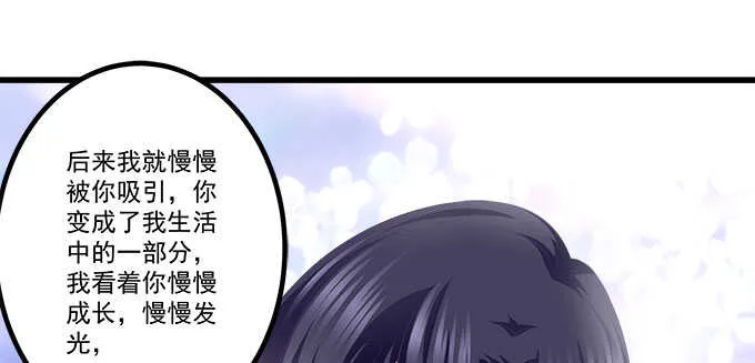 134话 告白 第47页