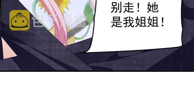 134话 告白 第69页