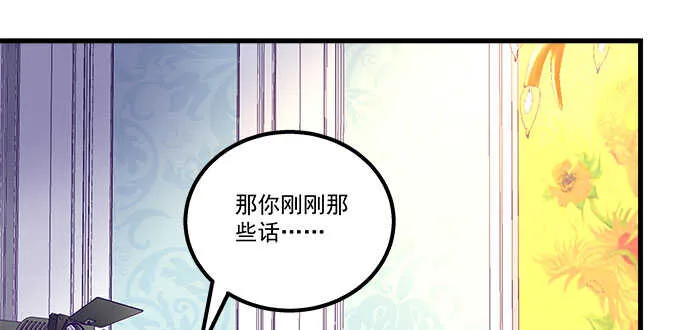 134话 告白 第76页