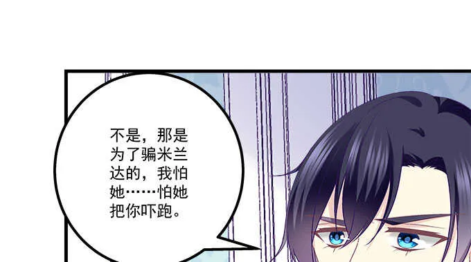 134话 告白 第83页