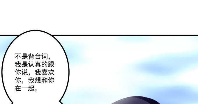134话 告白 第98页