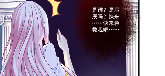135话 蓝逸辰妈妈 第33页