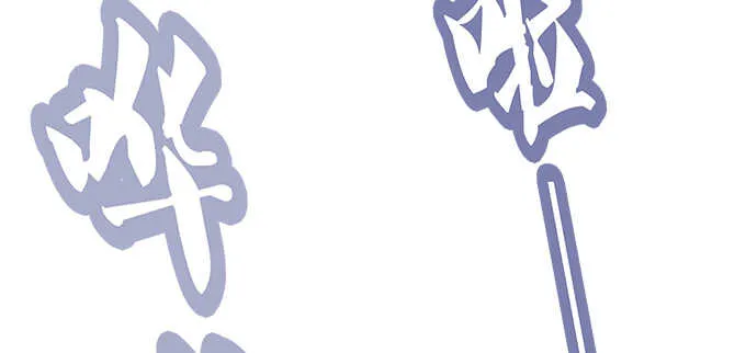 135话 蓝逸辰妈妈 第48页
