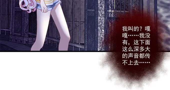 135话 蓝逸辰妈妈 第64页