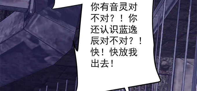 135话 蓝逸辰妈妈 第68页