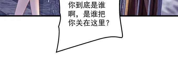 135话 蓝逸辰妈妈 第71页